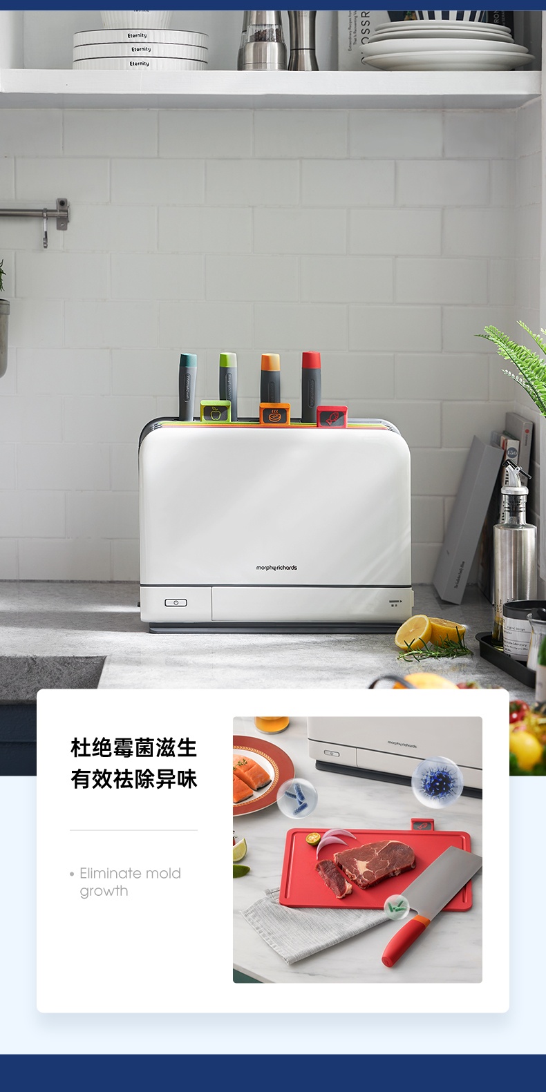 商品[国内直发] Morphy Richards|消毒机砧板刀具MR1001家用小型健康分类菜板智能烘干筷子杀菌,价格¥361,第15张图片详细描述