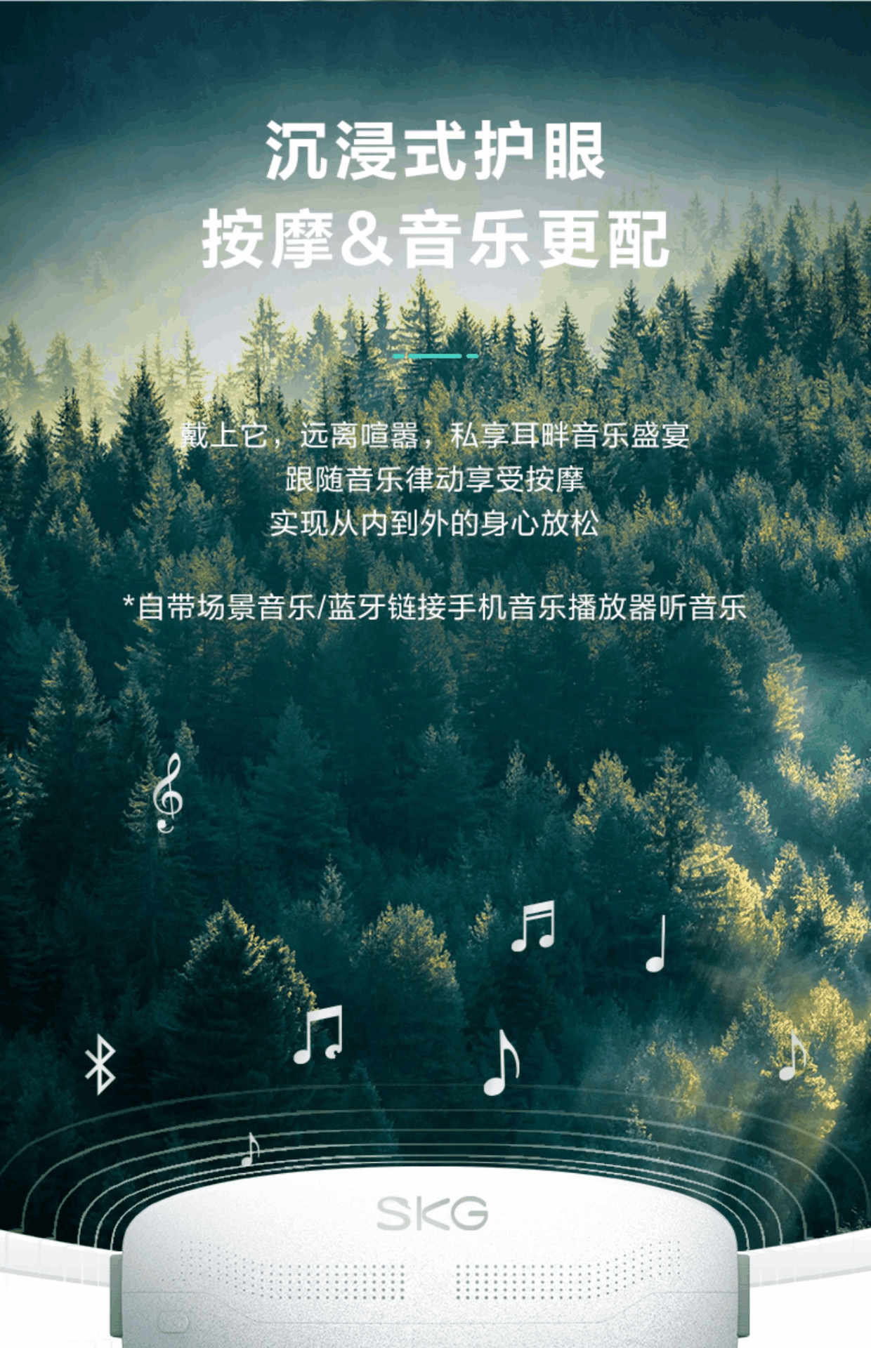 商品[国内直发] SKG|眼部按摩仪器E4Pro眼罩穴位热敷舒缓眼睛智能护眼仪缓解疲劳,价格¥531,第28张图片详细描述