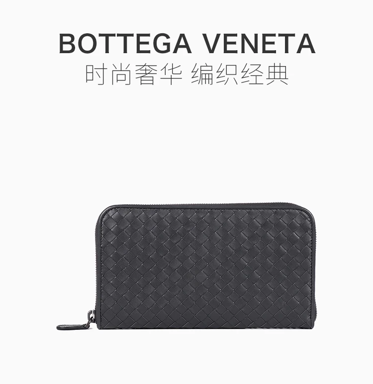 商品[国内直发] Bottega Veneta|BOTTEGA VENETA 黑色男士长款钱夹 311263-V4651-2015,价格¥6672,第1张图片详细描述