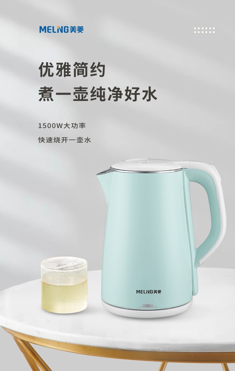商品[国内直发] MELING|美菱(MEILING) 电热烧水壶家用水壶泡茶一体开水壶MH-LC1820 蓝色,价格¥181,第1张图片详细描述