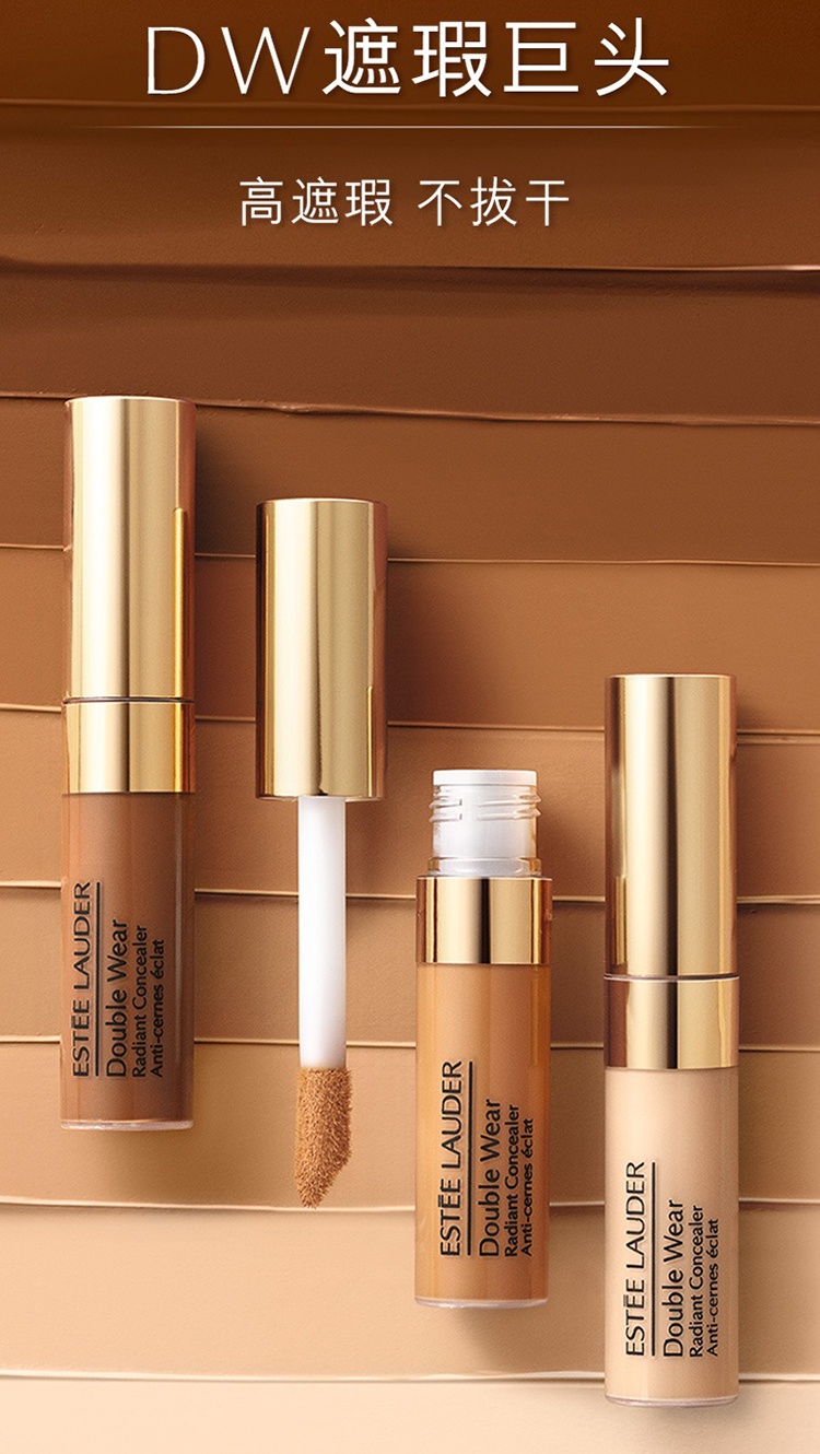 商品Estée Lauder|Estee lauder雅诗兰黛DW遮瑕乳10ml,价格¥220,第2张图片详细描述