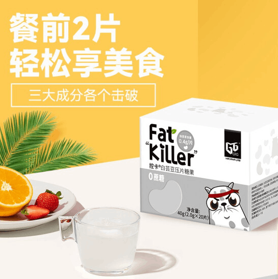 商品[国内直发] GT&G|GT&G 控卡白芸豆膳食纤维压片糖果 （保质期至2023/12/30）,价格¥23,第1张图片详细描述