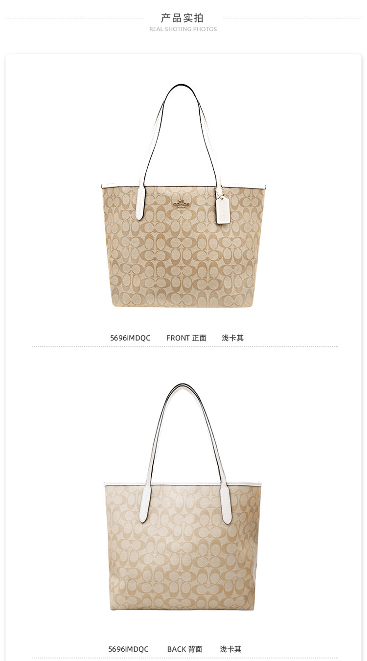 商品[国内直发] Coach|COACH 奥莱款大号女士PVC配皮单肩手提托特包 5696IMDQC,价格¥1764,第3张图片详细描述