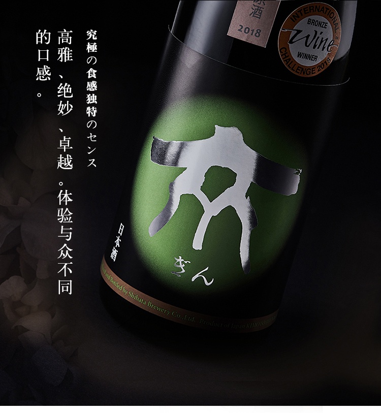 商品MIXIU|【国内直发】米嗅众 生酛 纯米大吟酿清酒原装进口米酒日式发酵酒低度洋酒720ml,价格¥670,第1张图片详细描述