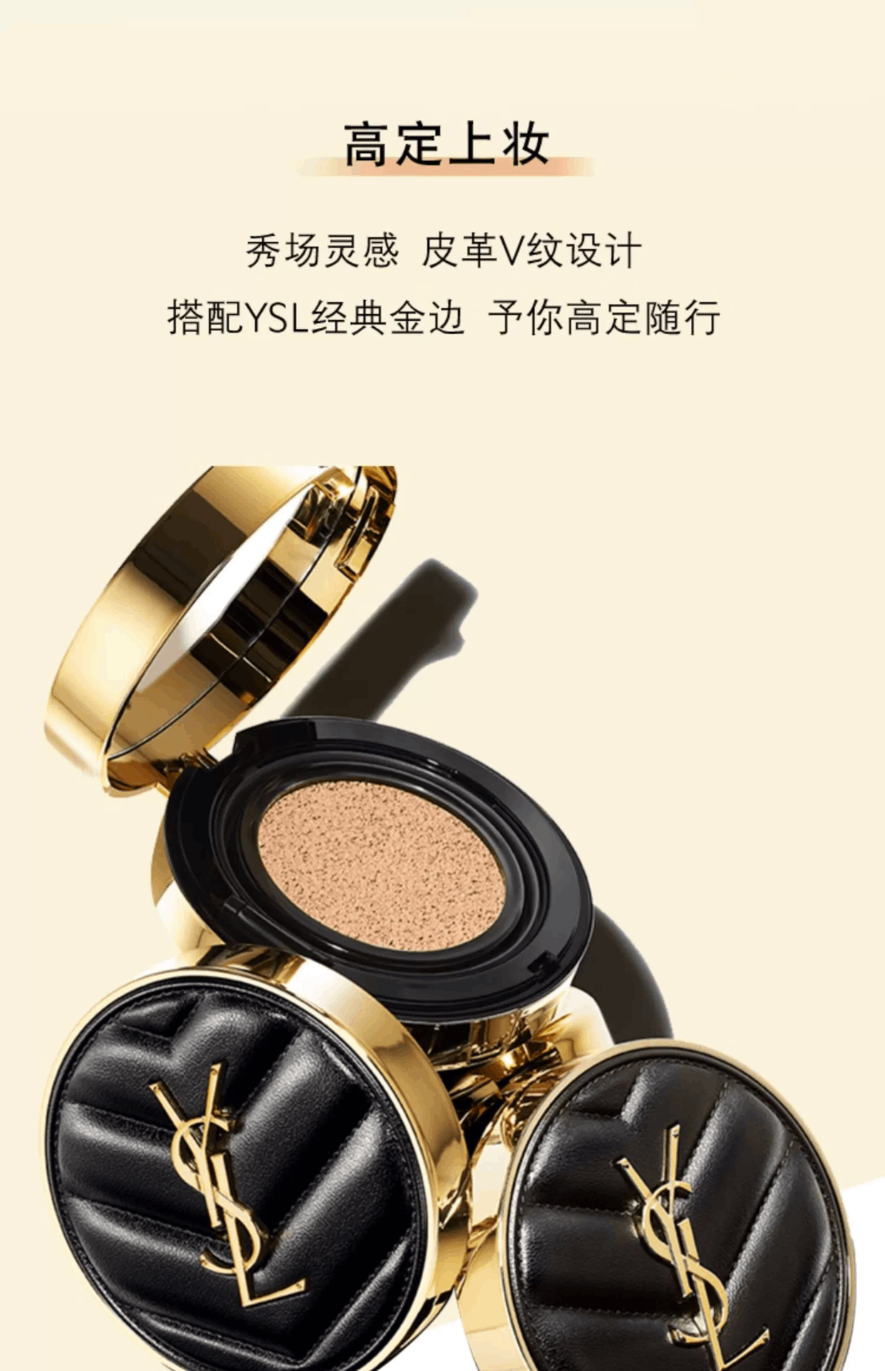 商品Yves Saint Laurent|圣罗兰皮革气垫#B10#B20 哑光遮瑕 保湿持久,价格¥435,第6张图片详细描述