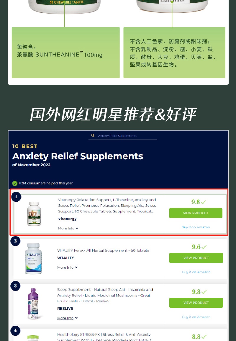 商品[国内直发] Vitanergy|【2027年10月有效期】加拿大维生能解压宝（茶氨酸）改善焦虑缓解压力 平衡情绪 舒缓心情60粒 | Relaxation Support,价格¥199,第11张图片详细描述