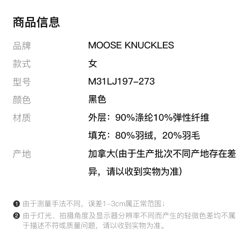 商品Moose Knuckles|MOOSE KNUCKLES 黑色女士羽绒服 M31LJ197-273,价格¥2601,第2张图片详细描述