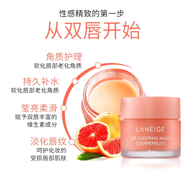 商品[国内直发] Laneige|LANEIGE兰芝夜间保湿修护唇膜20g西柚味,价格¥67,第6张图片详细描述