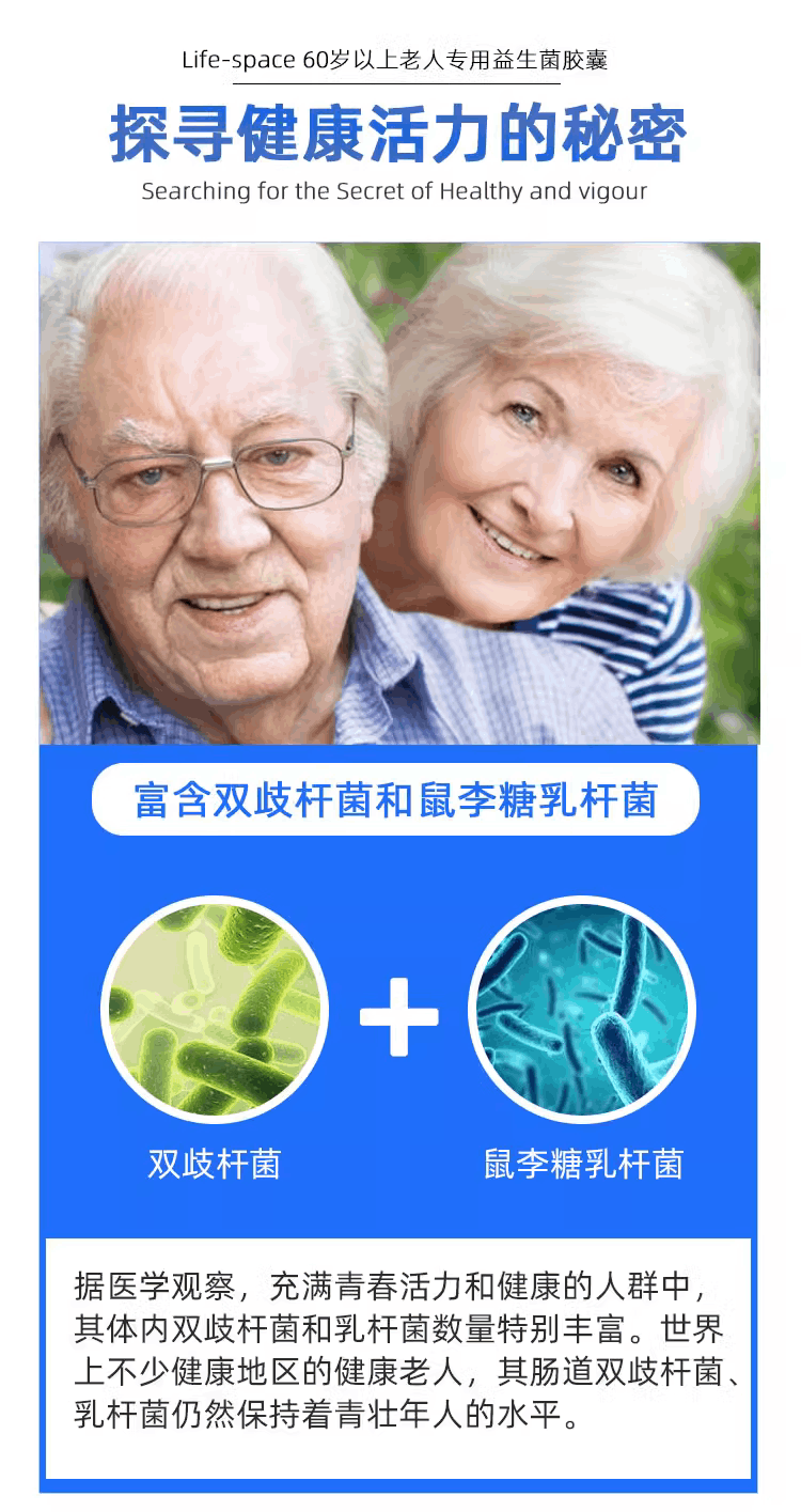 商品[国内直发] Life Space|澳洲life Space老人益生菌60岁以上60+调理肠胃中老年人胶囊60粒,价格¥294,第6张图片详细描述