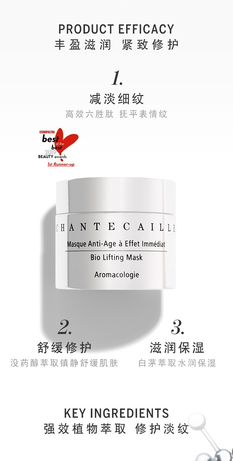 商品Chantecaille|Chantecaille香缇卡钻石面膜50ml 紧致抗皱修护补水,价格¥1711,第5张图片详细描述