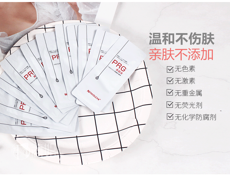 商品[国内直发] Noguchi|prp PRG鳄梨果日本NOGUCHI野口美容液补水保湿紧致,价格¥213,第6张图片详细描述