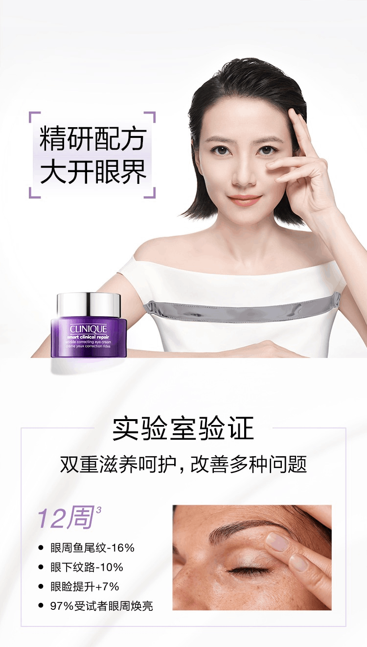 商品Clinique|Clinique倩碧 双胜肽紫光精华眼霜 15ml 提拉紧致,价格¥278,第4张图片详细描述