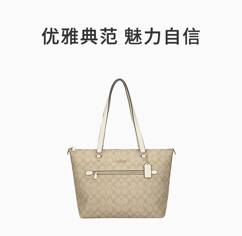 商品[国内直发] Coach|coach 女士大号卡其色PVC手提单肩包 79609IMDQC,价格¥1335,第1张图片详细描述