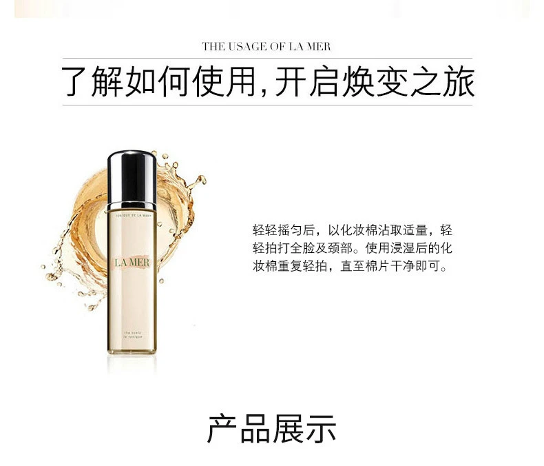 商品La Mer|【包邮装】LAMER 海蓝之谜 醒肤修护焕肤水 200ml,价格¥665,第5张图片详细描述