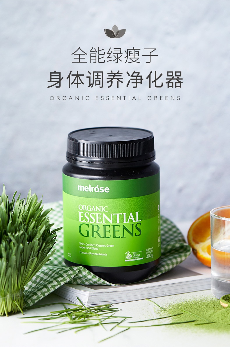 商品Melrose|澳洲Melrose绿瘦子大麦草小麦草青汁全能有机精粹粉清体排du200克,价格¥155,第4张图片详细描述