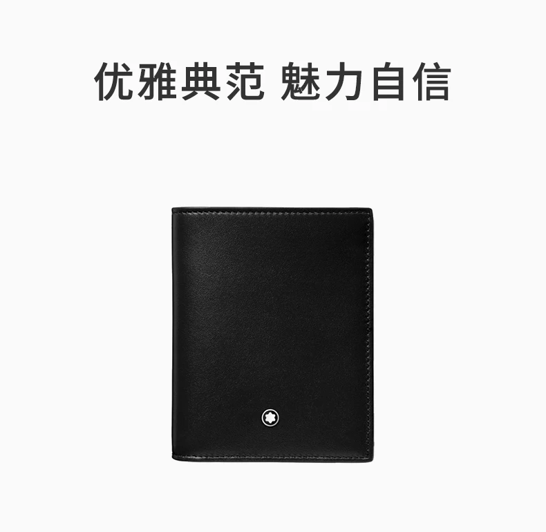 商品MontBlanc|MONT BLANC 中性卡夹黑色 129677,价格¥2164,第1张图片详细描述