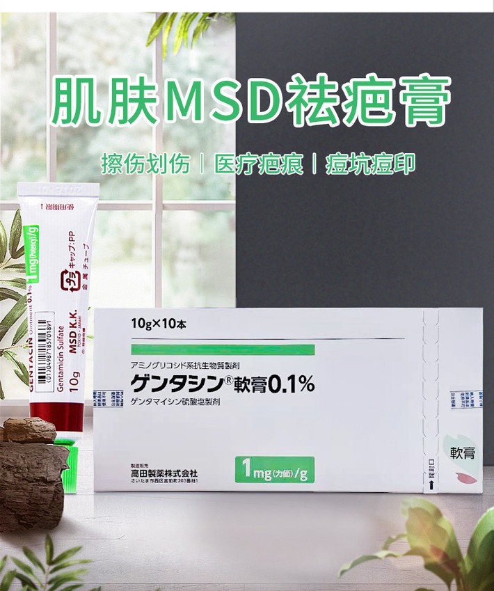 商品Hisamitsu|日本MSD祛疤膏 凝胶祛疤膏 术后疤痕袪凹凸疤淡化脸部疤痕成人儿童祛除痘印刀疤修复疤痕 高田祛疤膏,价格¥52,第1张图片详细描述