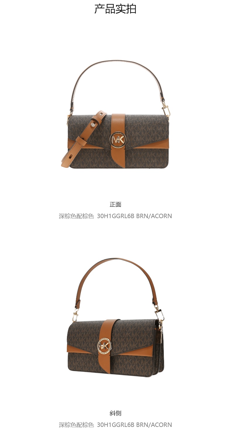 商品Michael Kors|迈克高仕GREENWICH中号PVC老花配皮女士单肩斜挎包,价格¥1844,第3张图片详细描述