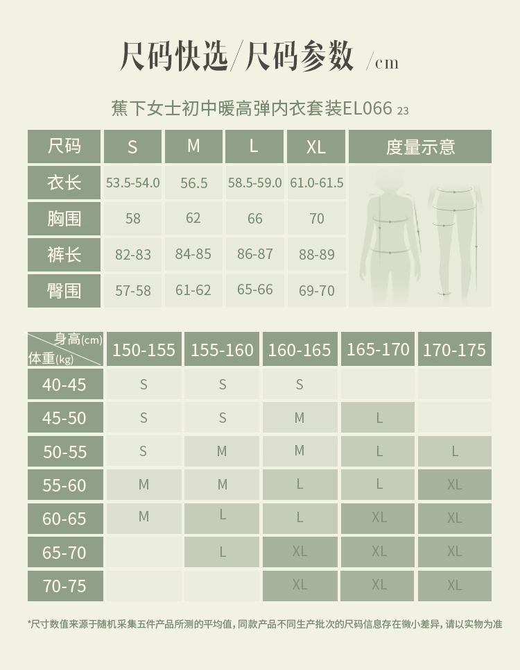 商品[国内直发] Beneunder|蕉下高弹保暖内衣EL06623保暖套装女士打底衣透气抗静电秋衣秋裤,价格¥265,第28张图片详细描述