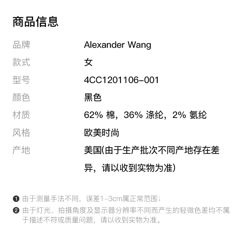 商品Alexander Wang|ALEXANDER WANG 黑色女士卫衣/帽衫 4CC1201106-001,价格¥1268,第2张图片详细描述