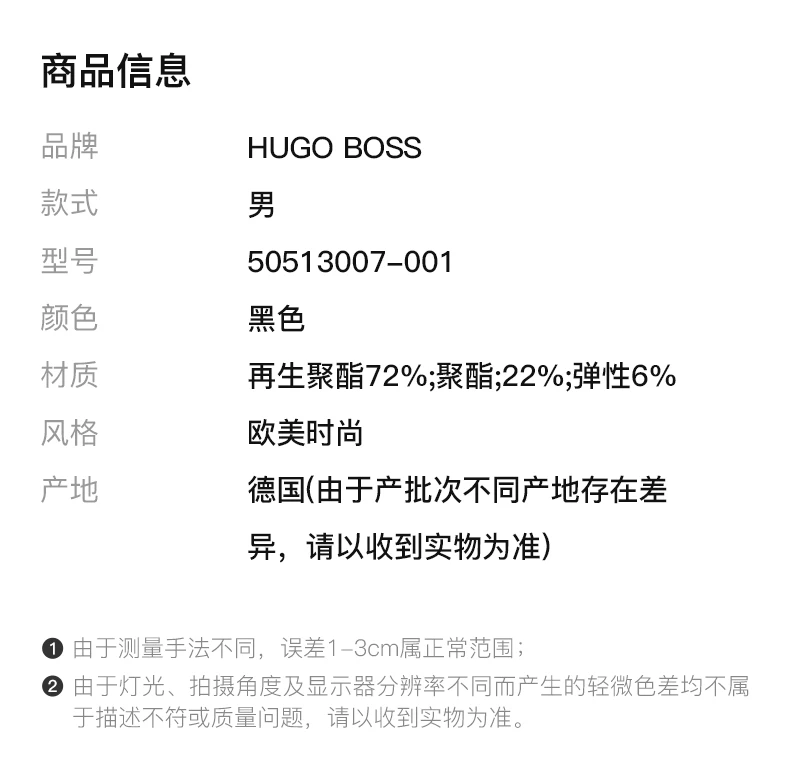 商品Hugo Boss|HUGO BOSS 黑色男士POLO衫 50513007-001,价格¥621,第2张图片详细描述