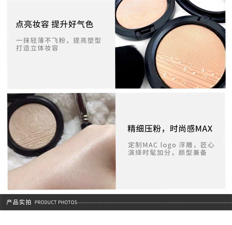 商品[国内直发] MAC|MAC魅可粉饼 立体绒光修容盘9g 米黄色 生姜高光闪粉 遮瑕提亮肤色 ,价格¥154,第4张图片详细描述
