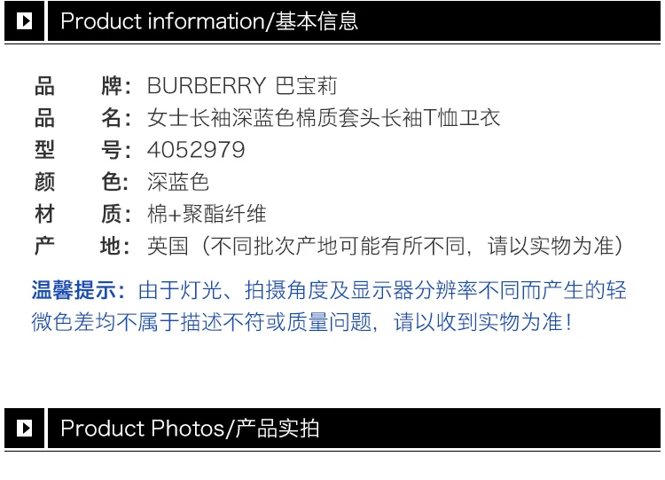 商品Burberry|Burberry 博柏利 女款长袖深蓝色套头针织衫卫衣 4052979,价格¥3161,第3张图片详细描述