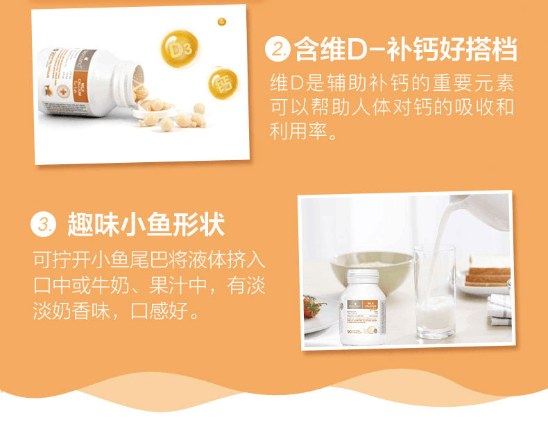 商品Bioisland|澳洲bio island 进口婴幼儿童宝宝液体牛乳钙维D胶囊 补钙片90粒,价格¥170,第10张图片详细描述