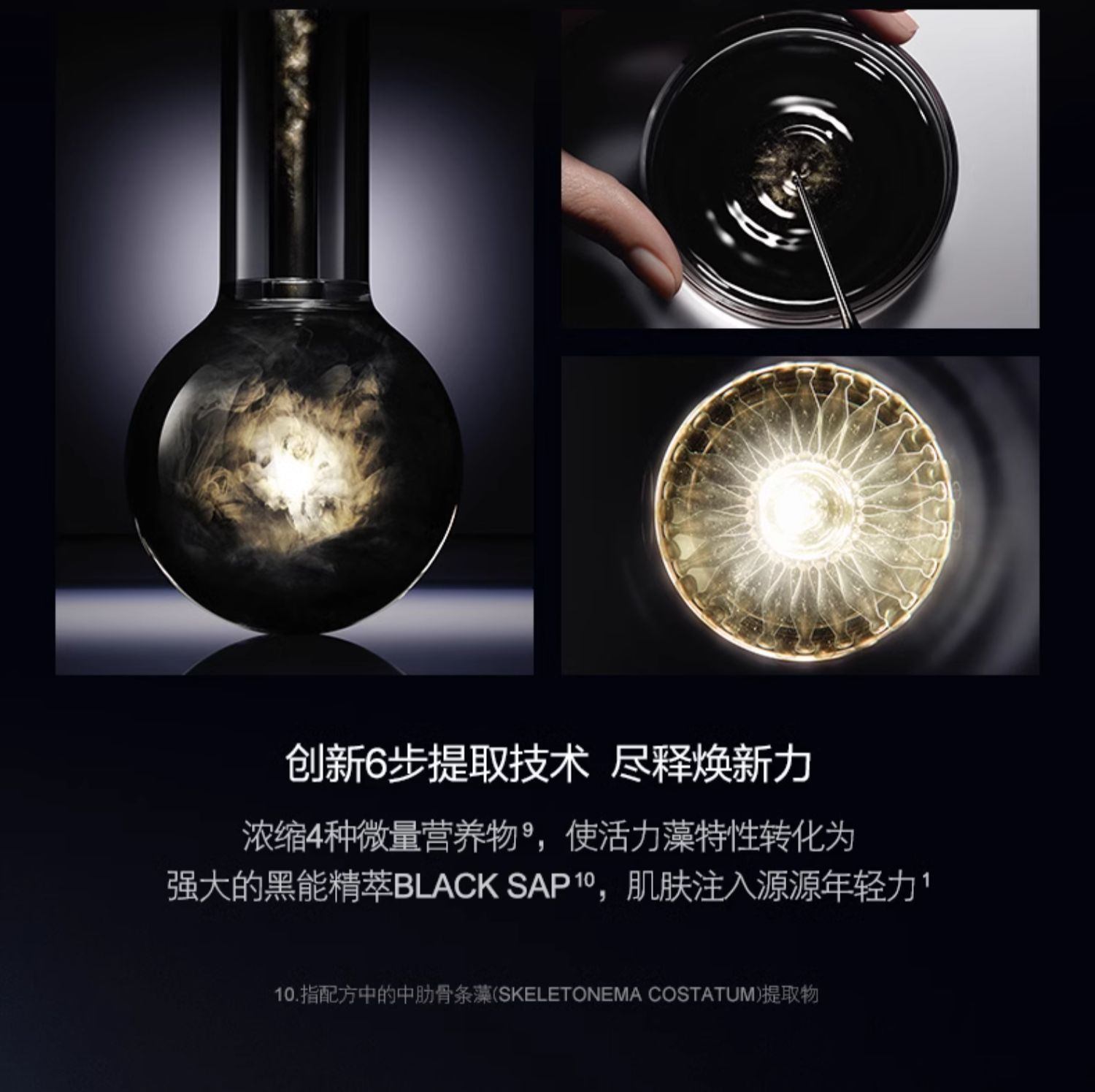 商品Givenchy|Givenchy 纪梵希 黑能臻萃精华水 150ml 保湿补水细化亮泽赋活肌肤,价格¥522,第6张图片详细描述