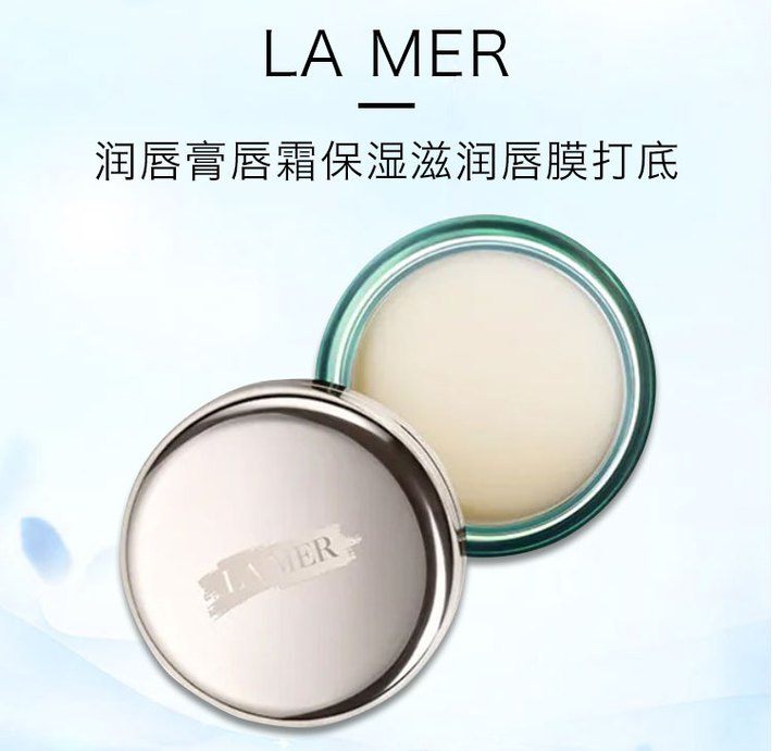 商品[国内直发] La Mer|LA MER 海蓝之谜修护唇膏 9g 淡化唇纹舒缓干燥去死皮修护唇霜滋润保湿唇膜女,价格¥370,第1张图片详细描述