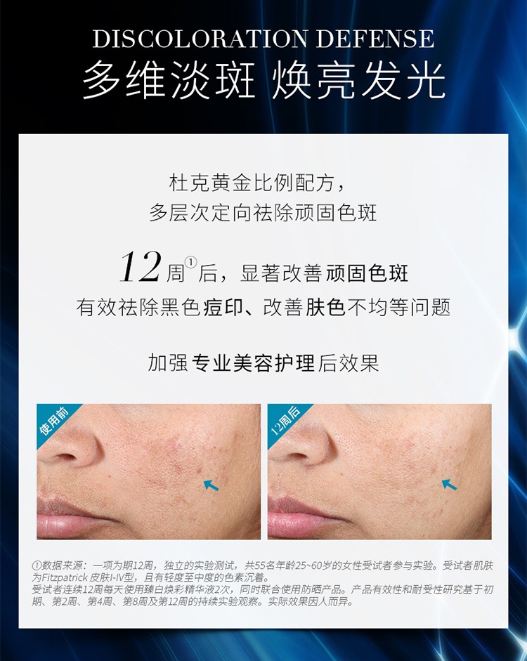 商品SkinCeuticals|修丽可 发光瓶亮白精华液30ml,价格¥527,第4张图片详细描述