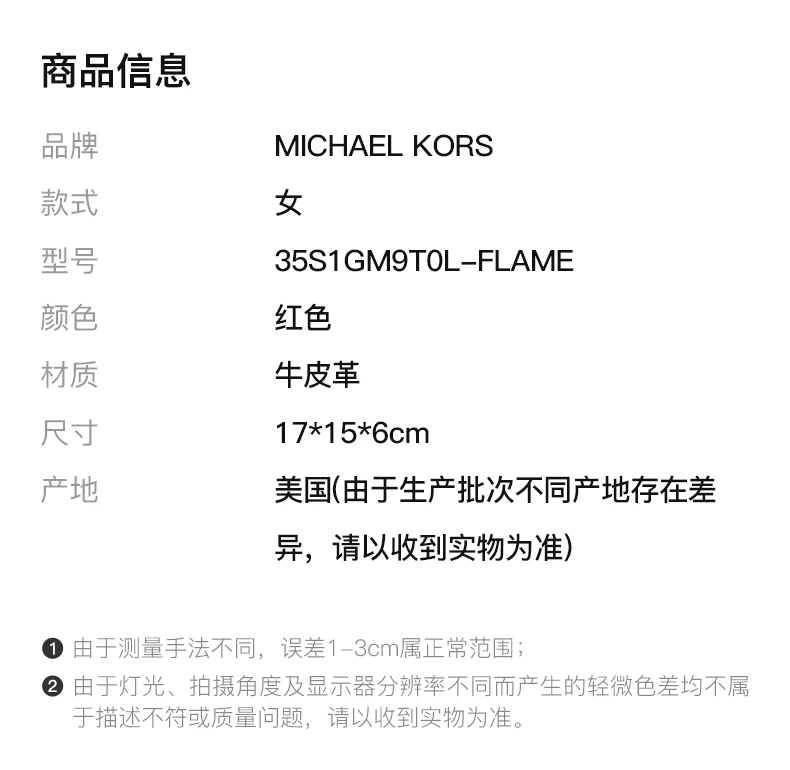 商品[国内直发] Michael Kors|MICHAEL KORS 女士红色皮革小号手提单肩斜挎包MERCER 35S1GM9T0L-FLAME,价格¥863,第2张图片详细描述