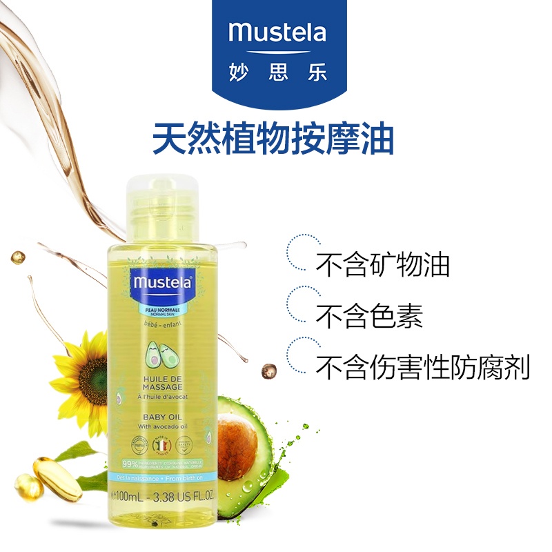 商品Mustela|Mustela妙思乐宝宝贝贝按摩油100ml 新生婴儿抚触油,价格¥174,第4张图片详细描述