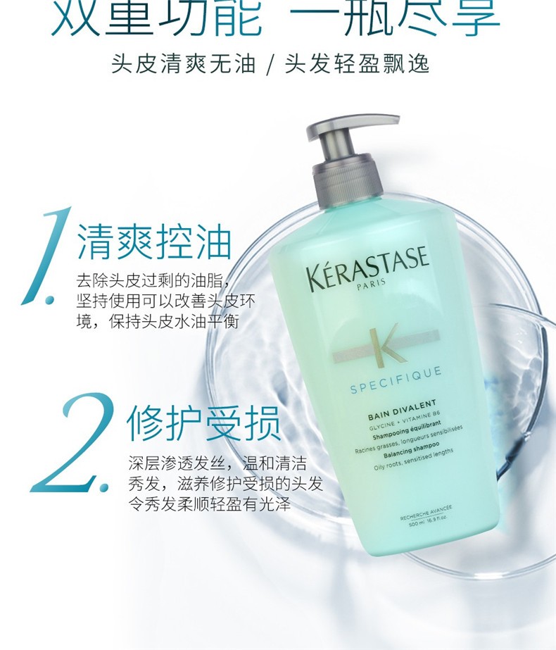 商品Kérastase|KERASTASE/卡诗 双重功能洗发水500ML｜包邮【香港直发】,价格¥428,第6张图片详细描述