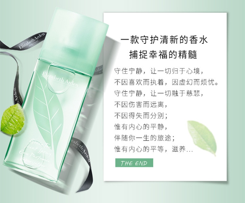 商品Elizabeth Arden|伊丽莎白雅顿绿茶香水30ml/50ml/100ml 绿茶清新淡雅留香女士香水,价格¥91,第4张图片详细描述