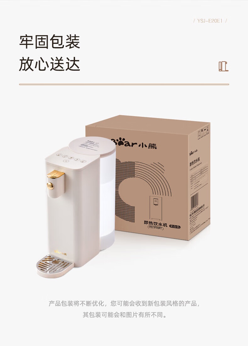 商品[国内直发] Bear|小熊（Bear） 即热式饮水机台式速热家用小型净水器免安装烧水机桌面迷你直饮机纯净水加热净饮一体机 【性价比款】3秒速热 即热型 YSJ-E20E1,价格¥423,第11张图片详细描述