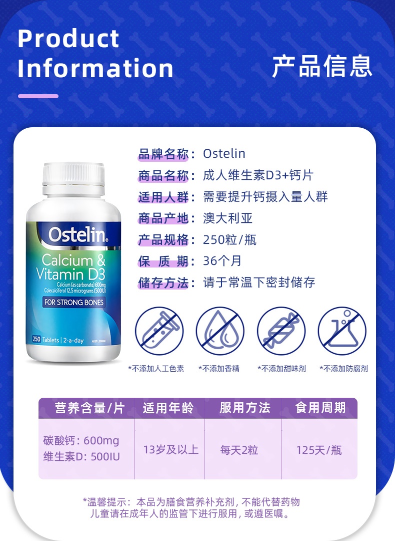 商品[国内直发] Ostelin|Ostelin奥斯特林成人维生素VD3钙片250粒,价格¥189,第5张图片详细描述