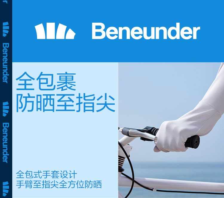商品[国内直发] Beneunder|蕉下指护中长款防晒衣女春夏户外骑行外套凉感防紫外线防晒服,价格¥318,第9张图片详细描述