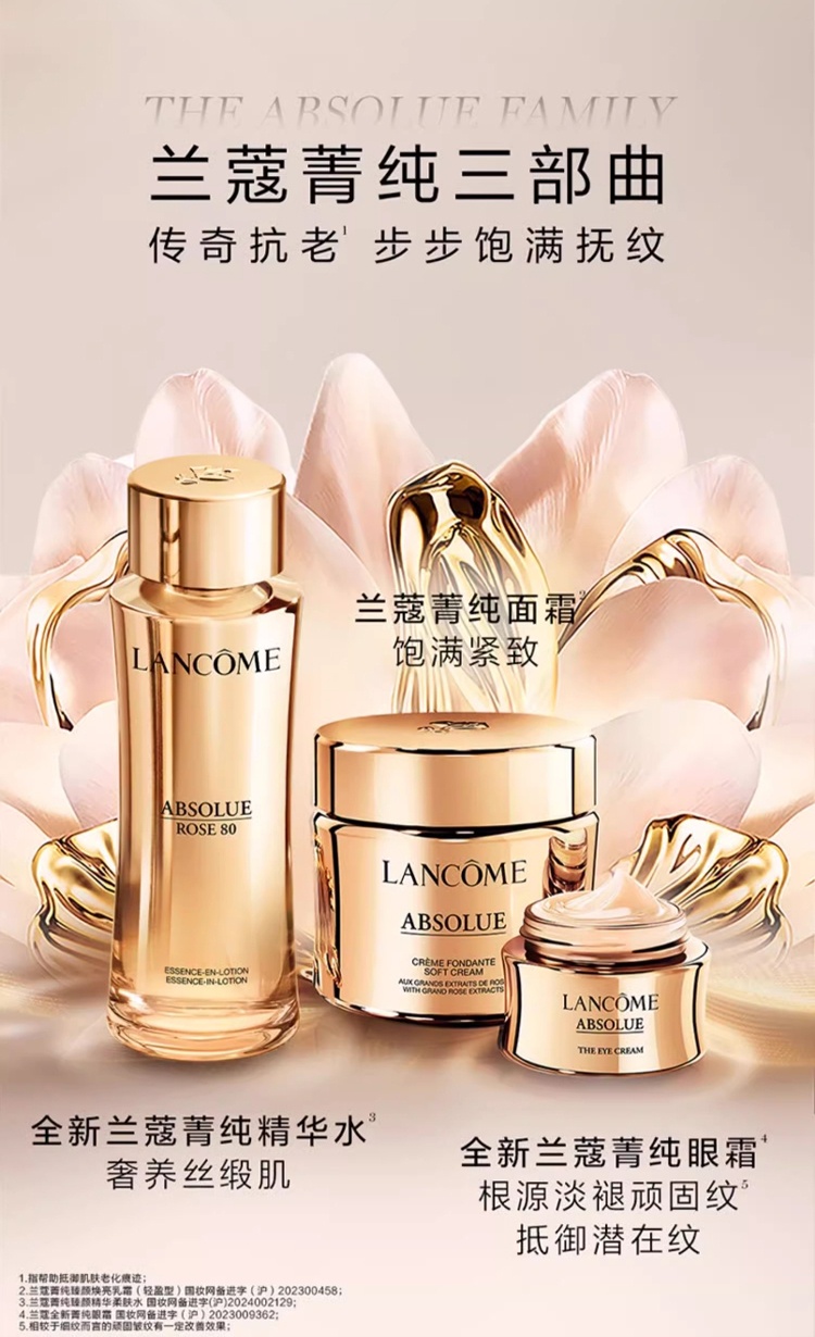 商品Lancôme|Lancome兰蔻新菁纯臻颜润养眼霜20ml,价格¥733,第11张图片详细描述