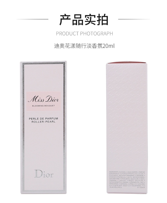 商品Dior|迪奥 小姐花漾甜心淡香氛滚珠香水20ml 甜美烂漫 场合百搭,价格¥438,第5张图片详细描述
