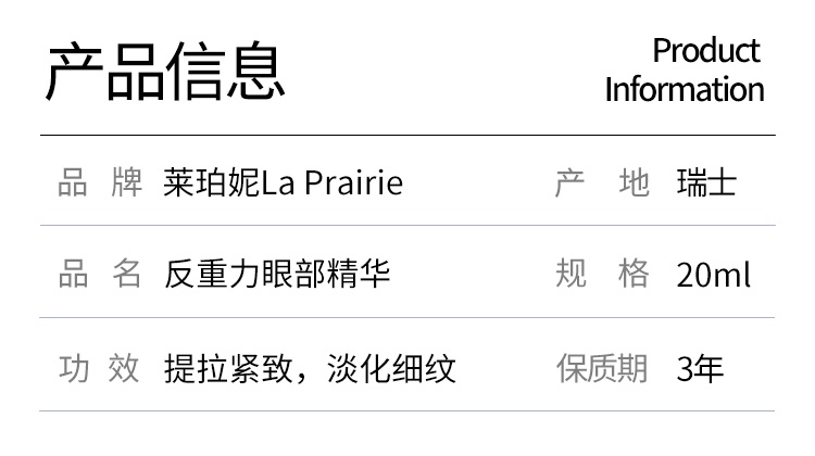 商品La Prairie|莱珀妮/莱伯妮反重力眼部精华20ml鱼子酱眼霜淡纹,价格¥2815,第3张图片详细描述