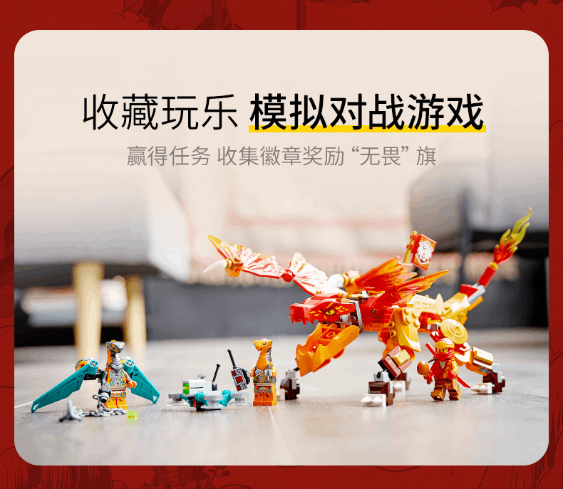 商品[国内直发] LEGO|乐高积木幻影忍者系列71762凯乐的火焰神龙 EVO拼搭积木玩具儿童礼物,价格¥274,第7张图片详细描述