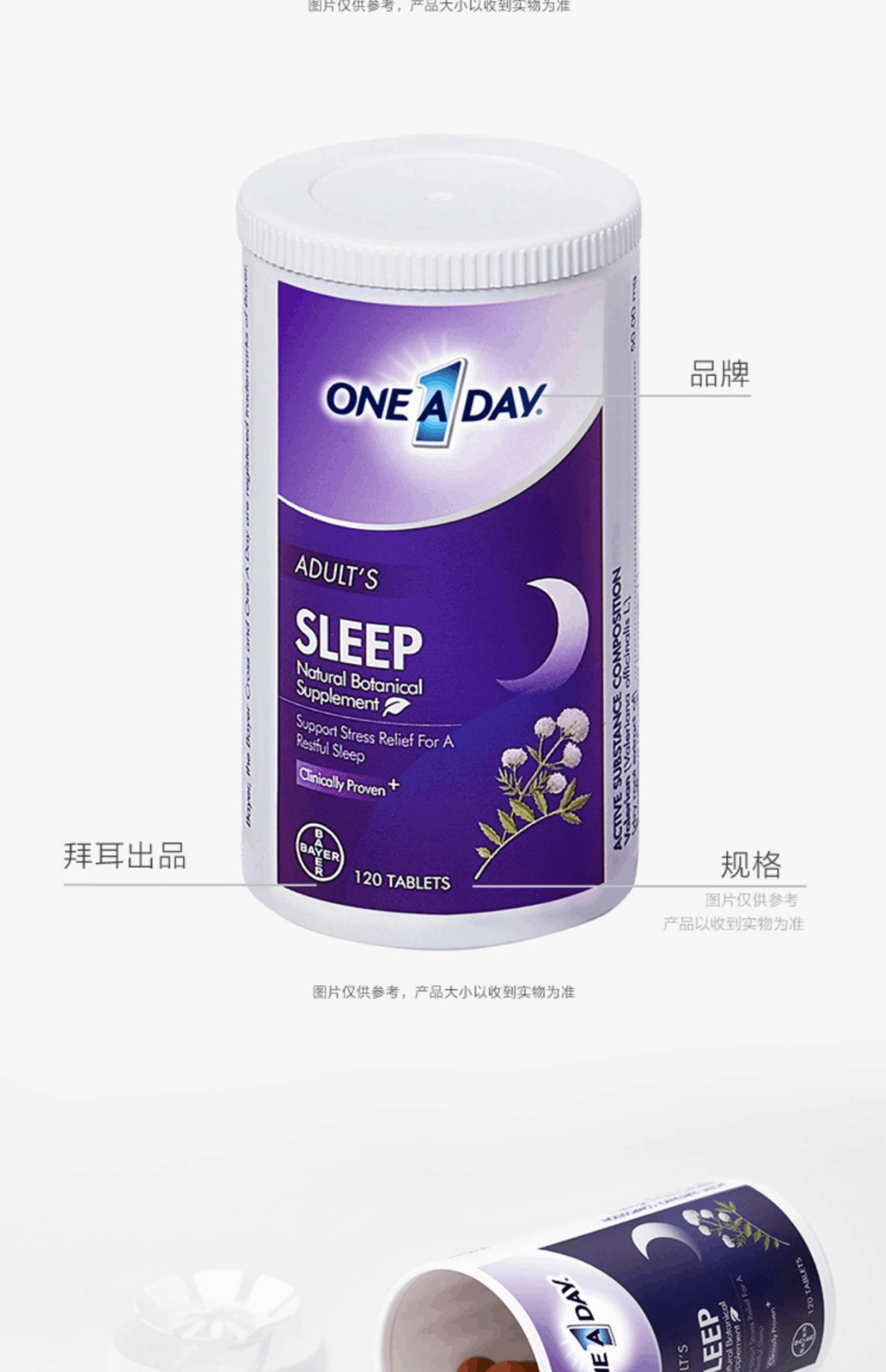商品Bayer|拜耳Oneaday舒压睡眠片不含褪黑素助眠改善失眠sleepwell甜睡豆,价格¥106,第12张图片详细描述