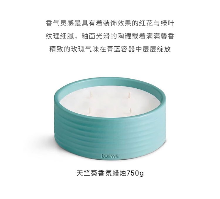 商品Loewe|罗意威户外蜡烛系列香薰蜡烛750g,价格¥1853,第6张图片详细描述