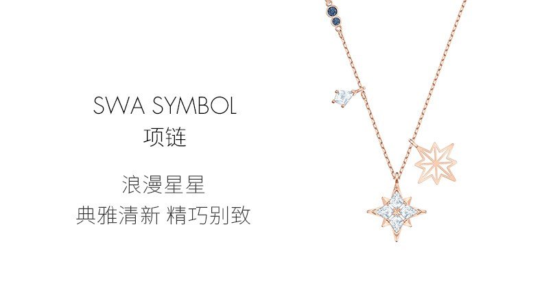 商品Swarovski|SWAROVSKI 施华洛世奇 浪漫星星造型 项链 精巧别致 镀玫瑰金色 5494352,价格¥582,第1张图片详细描述
