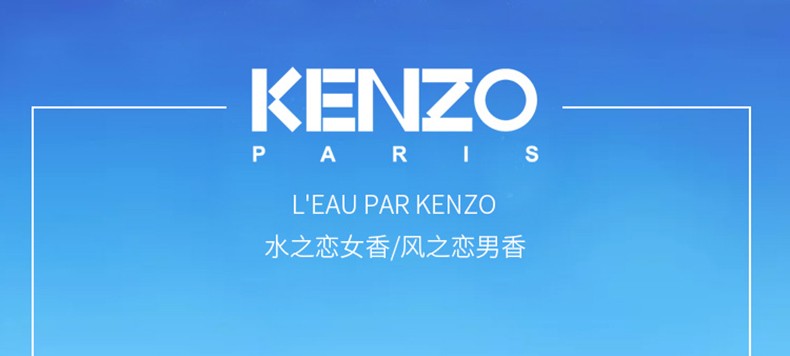 商品Kenzo|Kenzo 高田贤三 水之恋女士香水50ML 3274872333918｜包邮【香港直发】,价格¥268,第2张图片详细描述
