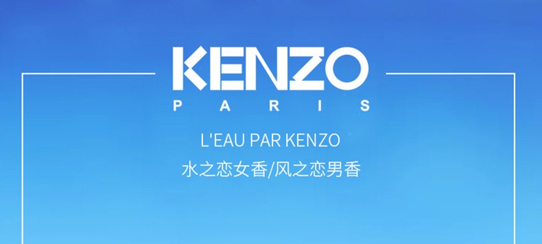 商品Kenzo|Kenzo 高田贤三 水之恋女士香水50ML 3274872333918｜包邮【香港直发】,价格¥273,第2张图片详细描述