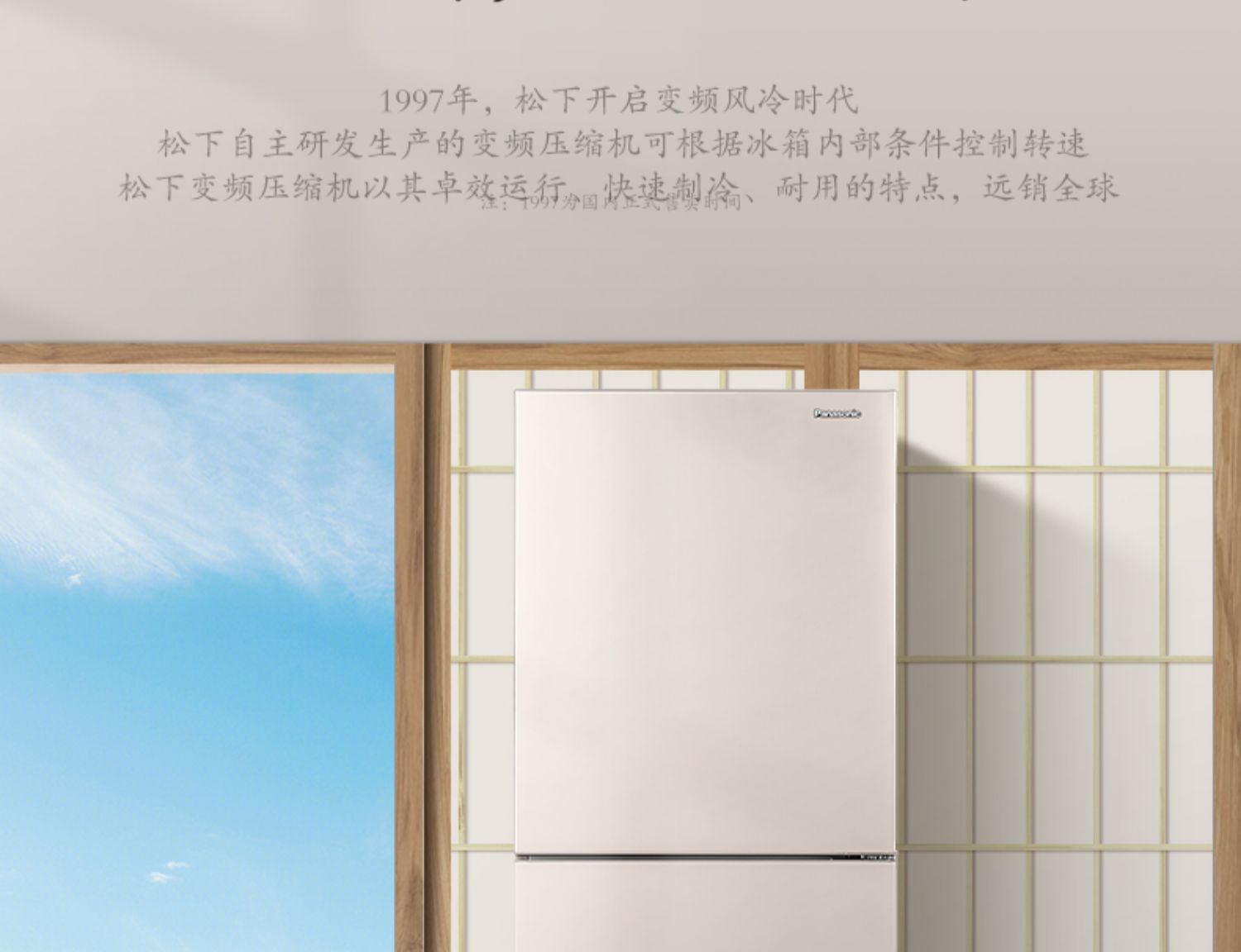 商品[国内直发] Panasonic|Panasonic/松下 三开门电冰箱风冷无霜变频小型家用一级节能TS30AX1,价格¥3677,第10张图片详细描述