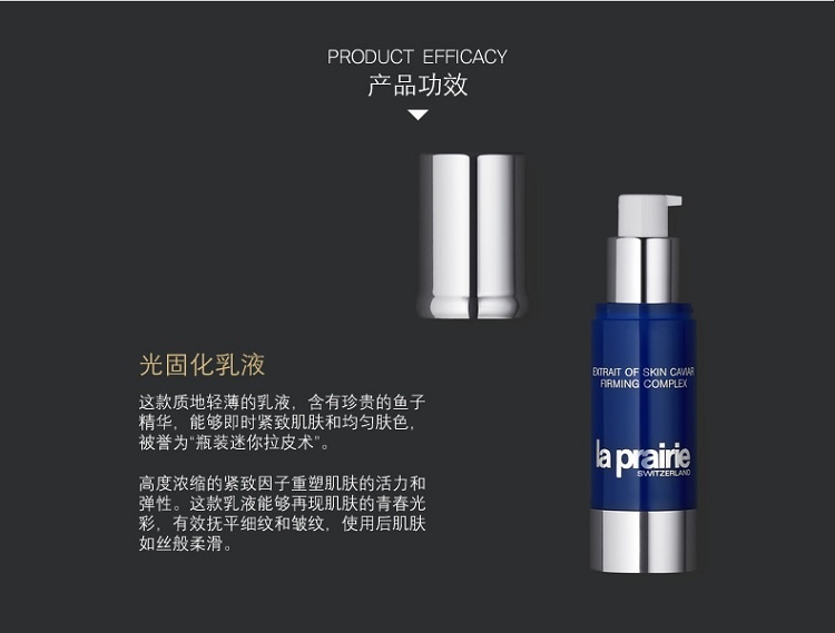 商品La Prairie|La Prairie莱珀妮 鱼子精华紧致乳液30ML,价格¥969,第5张图片详细描述