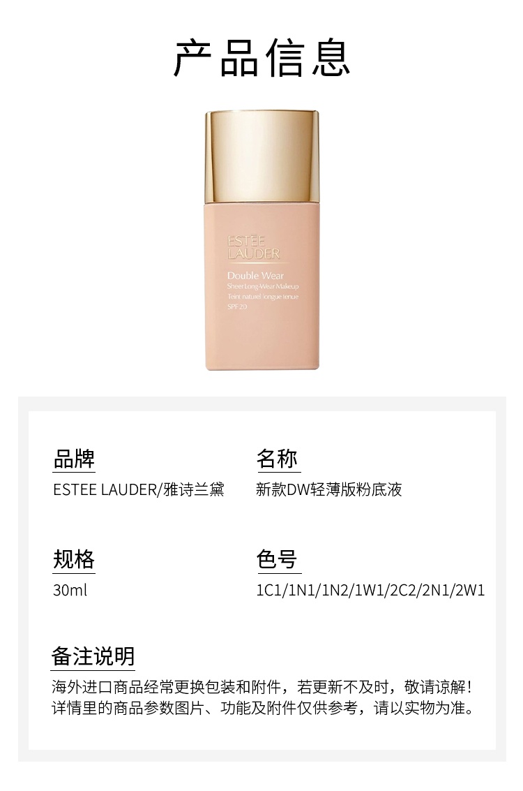 商品Estée Lauder|雅诗兰黛新款DW轻薄版粉底液 30ML 自然哑光轻盈,价格¥298,第7张图片详细描述